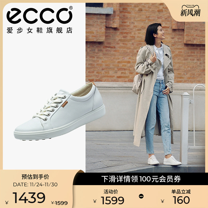 ECCO爱步板鞋女轻便休闲鞋平底鞋
