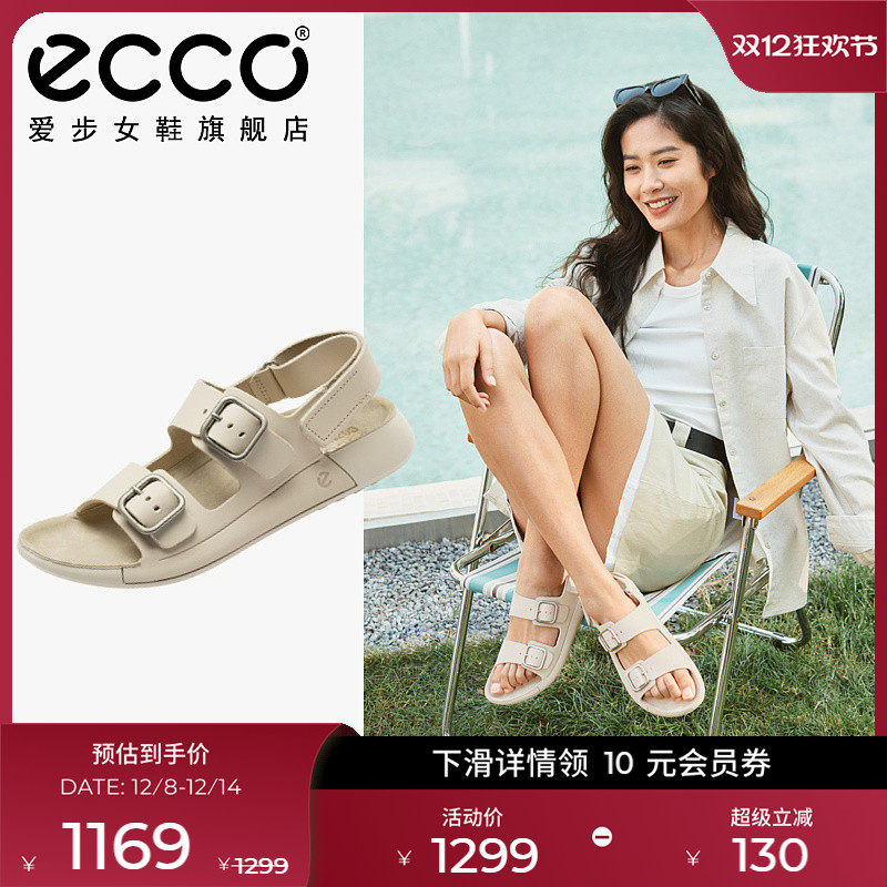 ECCO爱步时尚休闲凉拖鞋沙滩鞋