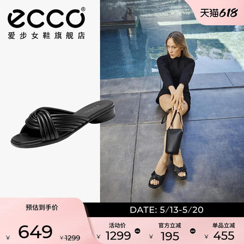 ECCO爱步简约百搭时尚低跟拖鞋