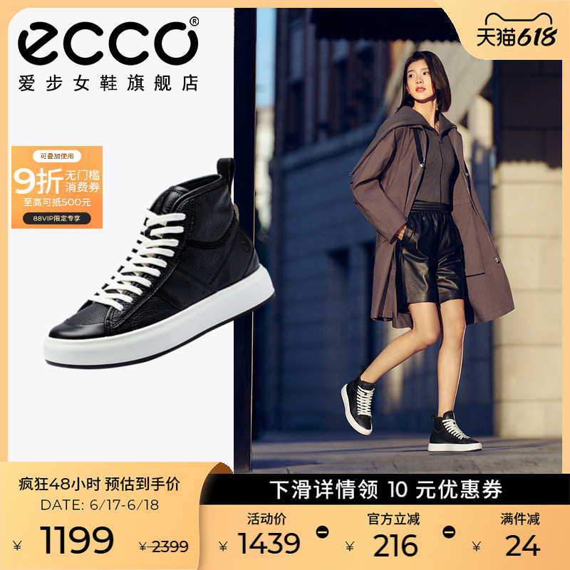 ECCO爱步高帮鞋女鞋 新款真皮板鞋休闲鞋小白鞋 街头ACE 8