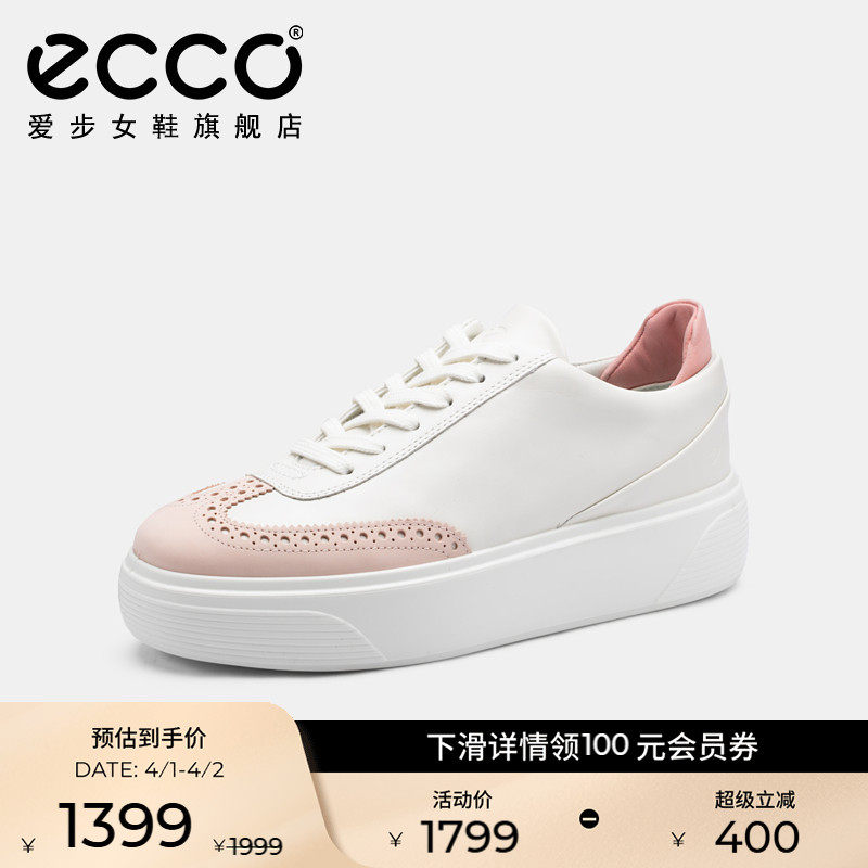ECCO爱步女鞋小白鞋 厚底增高百搭休闲板鞋松糕鞋 街头舞台219553