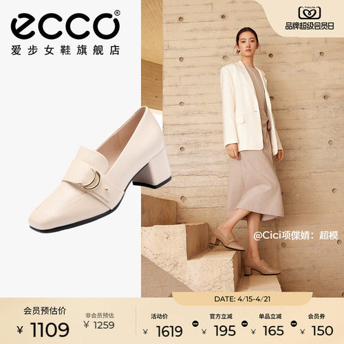 ECCO爱步通勤一脚蹬粗跟乐福鞋