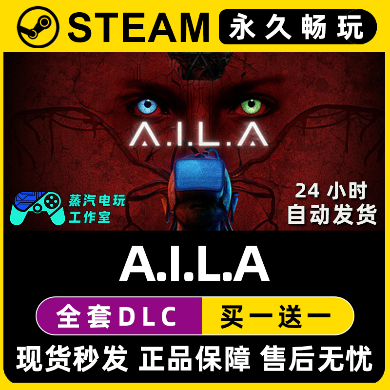 A.I.L.A Steam国区全球区电脑在线联机单机游戏全DLC序列号密钥