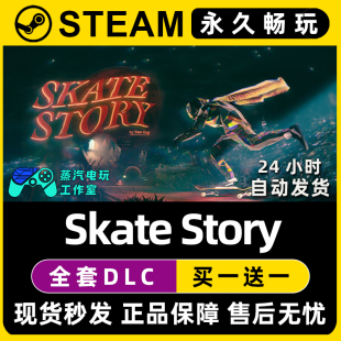 Skate 滑板故事Steam电脑在线联机单机游戏全DLC序列号密钥 Story