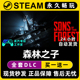 森林之子2 CDK激活码 Sons The Steam游戏正版 Forest 入库