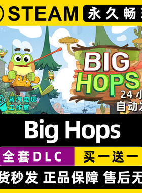 Big Hops 大跳跃 Steam国区全球区单机游戏CDKey全DLC序列号密钥