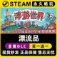 浮游世界 Flotsam 漂流品 Steam电脑联机单机游戏全DLC序列号密钥