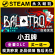 小丑牌 激活码 balatro CDK全DLC兑换码 入库 Steam单机游戏正版