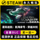 星际迷航：航海家号穿越未知 Steam单机游戏CDKey全DLC序列号密钥