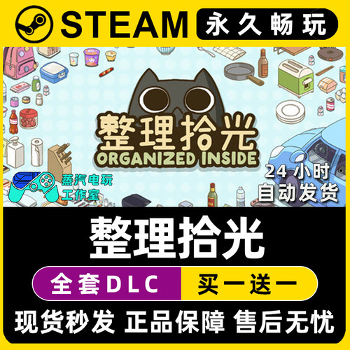 整理拾光 Steam国区全球区电脑在线联机单机游戏全DLC序列号密钥