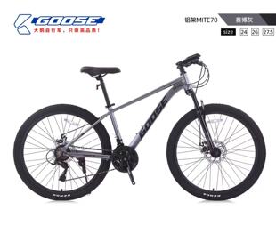 GOOSE大鹅MATE70铝合金车架24/26/27.5寸男女学生车山地自行车