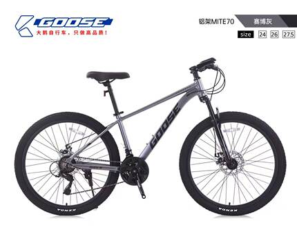 GOOSE大鹅MATE70铝合金车架24/26/27.5寸男女学生车山地自行车