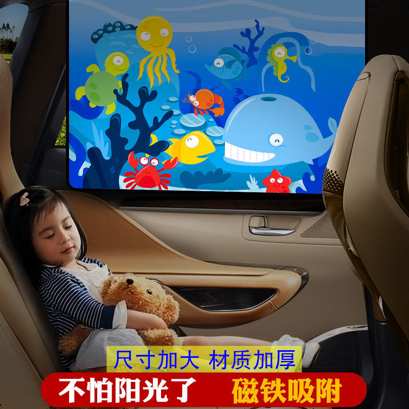 汽车窗帘遮阳挡磁铁吸遮光防晒私密彩色车内用隔热板伸缩雨伞前档