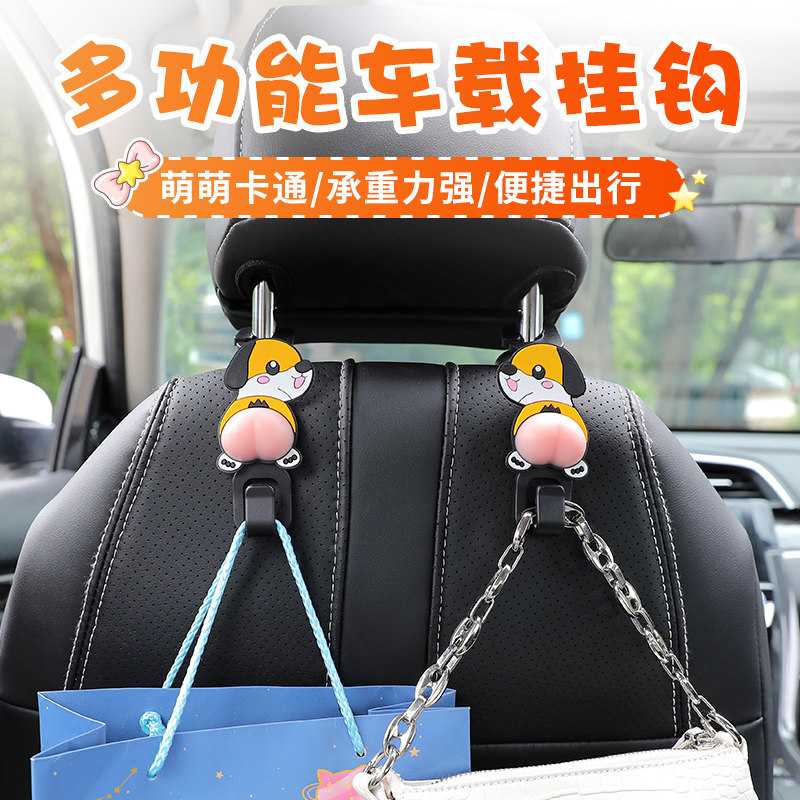 汽车挂钩内用座椅背车用可爱多功能后排车上车载创意内饰用品汽车