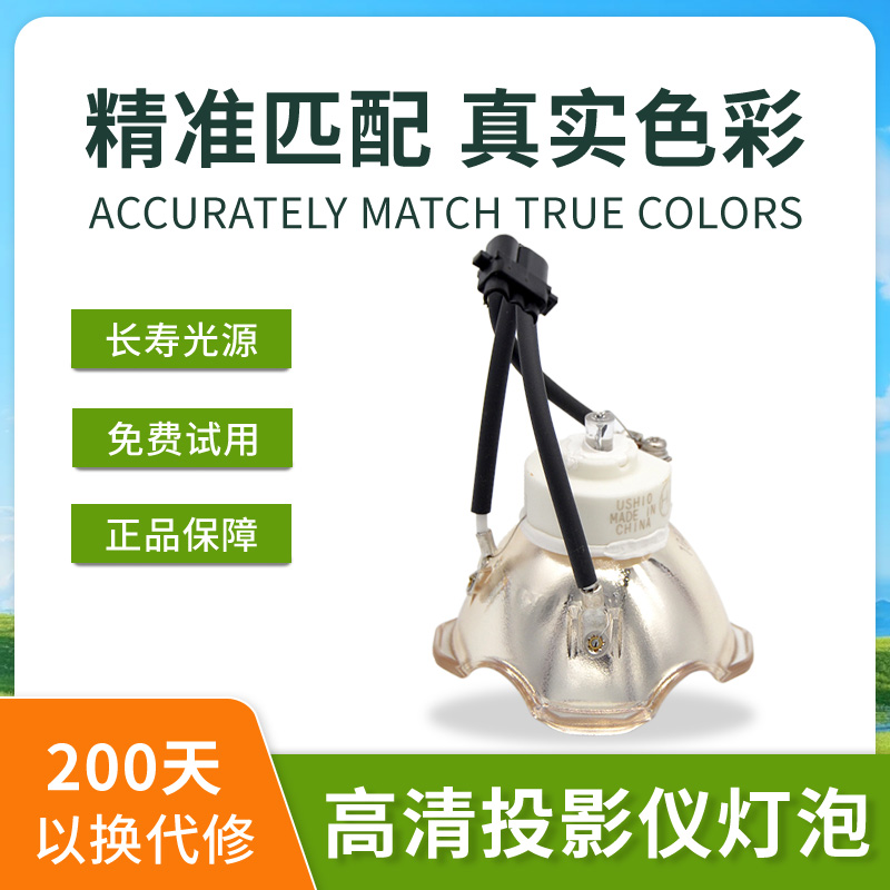 适用XM1000C全新高清灯泡顺丰