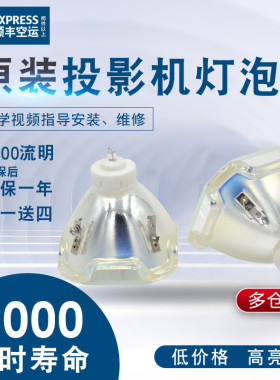 集大成适用于爱其投影机灯泡LC-XT9  LC-W4  XG110i  XG210i  LC-XT3  X5l投影仪灯泡