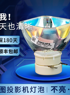 ACTO雅图投影机灯泡LX311 LX313 LX316ST LX321 LX322ST LX326ST LX317 LX430 雅图投影仪灯泡