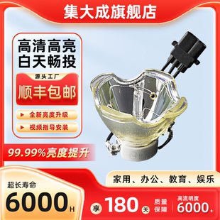 集大成适用于SANYO三洋PLC-XM1000 投影机灯泡投影仪灯泡