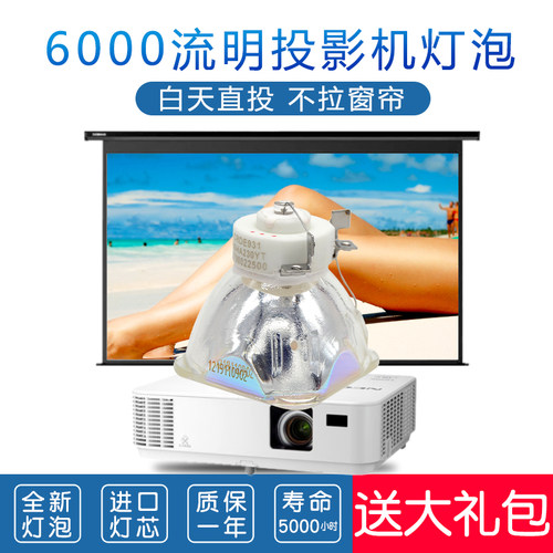 NEC NP-M350XSJL/M350XS+/M350XC/M420XG/M420X+/ME260XC+V/ME260X+/ME270XC/ME270XC+/ME270X+投影机仪灯泡