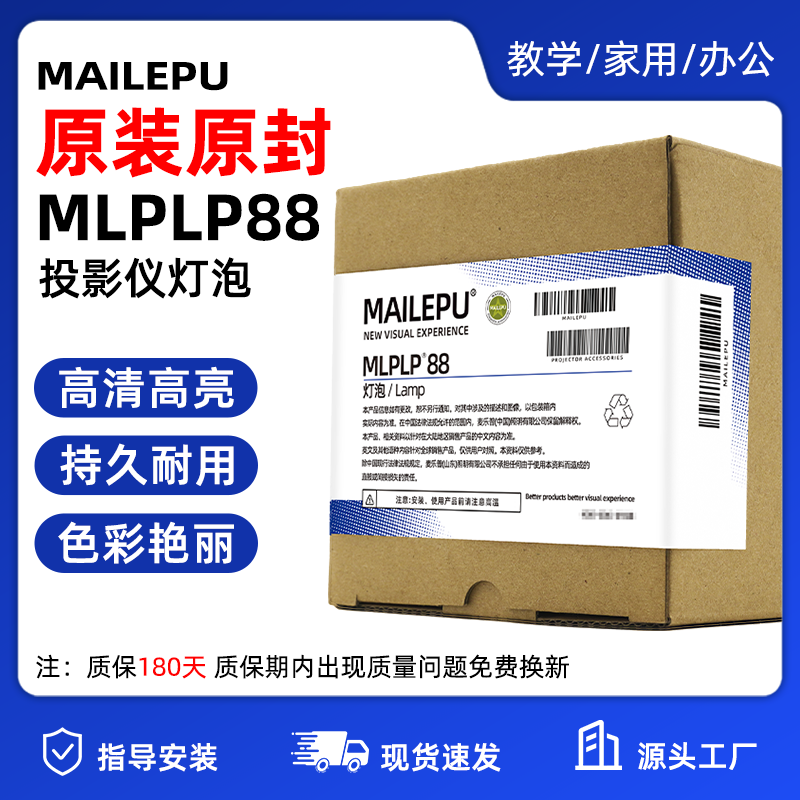 原装适用Epson爱普生ELPLP96 78 88 68 69 64 85 89 61 49 97 77 87 95 93 76 74 75 80 60投影仪灯泡原封包