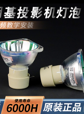 BENQ明基投影机灯泡BS0510 RX37CD SP8724 BX0520 PX5648 MX525投影仪灯泡