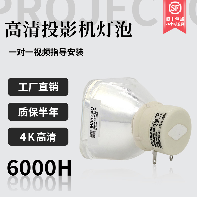 适用日立投影机灯泡高清质保半年