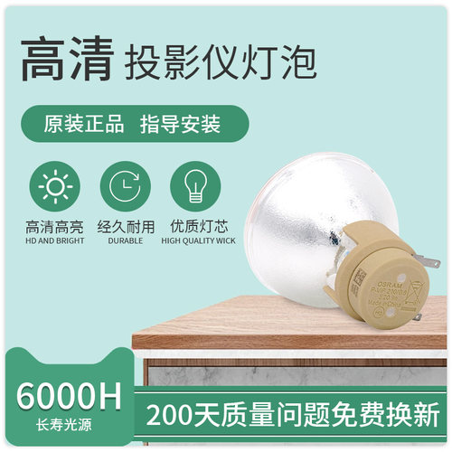 适用于富可视IN3138HD投影机灯泡