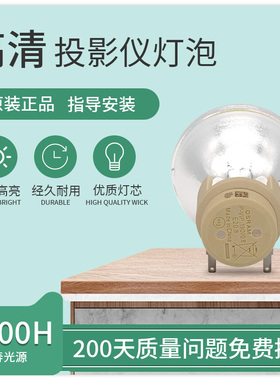 适用于宏基明基奥图码投影机灯泡W331 OS3401H AX314 X115 AS304 AS314 HD2324  H7850 P5230E20.7
