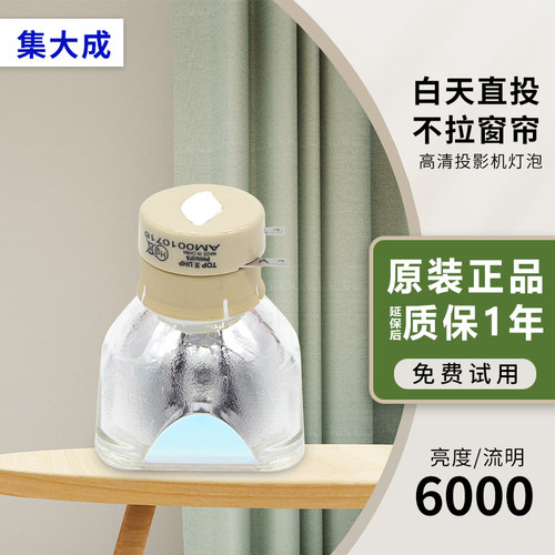 集大成适用sony索尼投影机灯泡