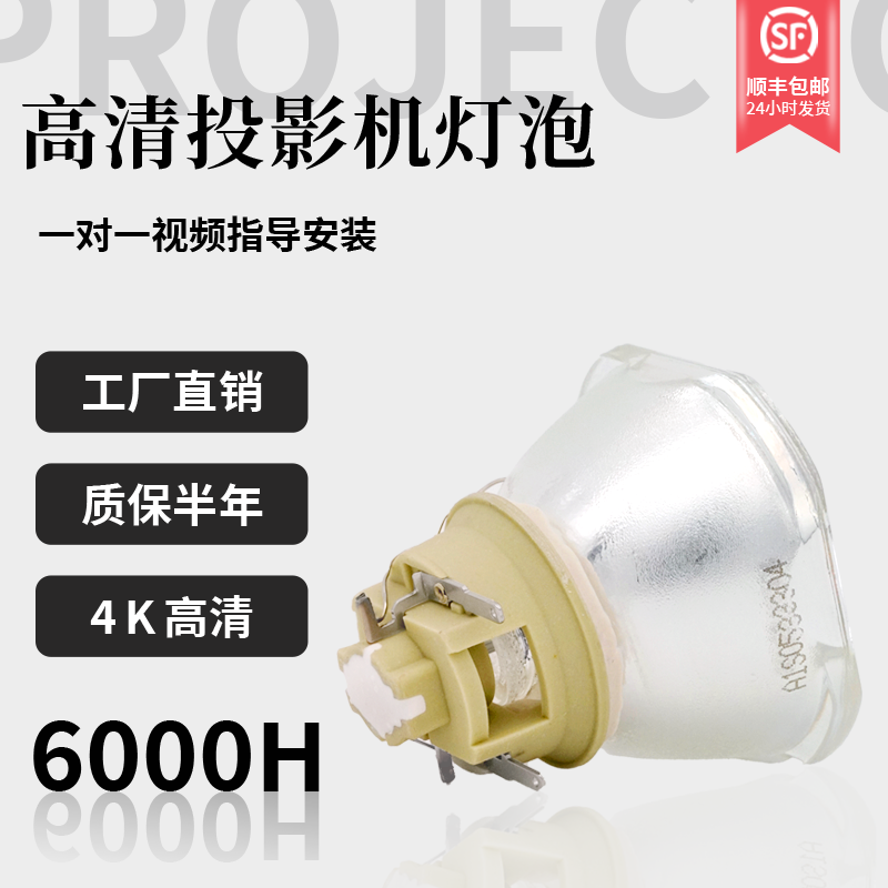 全新高清投影机灯泡NP-CR2100X