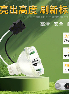 适用原装SHARP夏普XR-N850SA/N850XA/N855SA/N855XA/D255XA/D2780XA/D350XA/D256XA/50S/55XL投影机仪灯泡