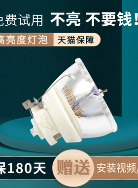 集大成适用于EPSON爱普生CH-TW6200/CH-TW6600W/TW-6600W/CH-TW6600/ELPLP85/EH-TW6300/CH-6700W投影机灯泡