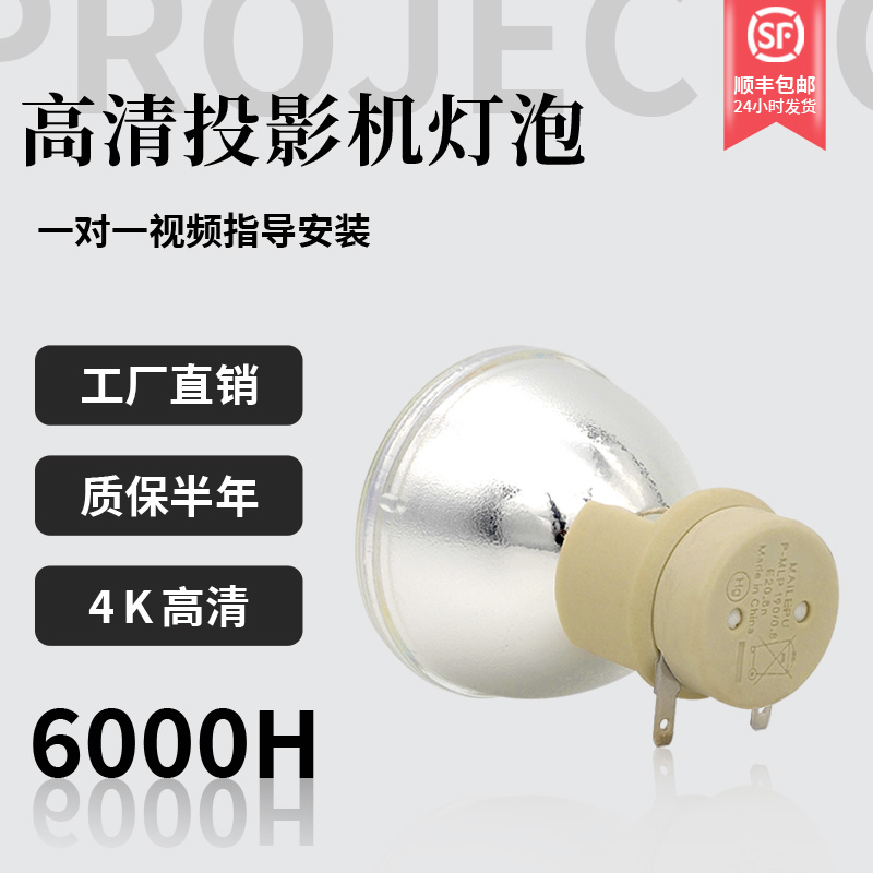 延保后保一年 流明高 寿命长 全新灯泡