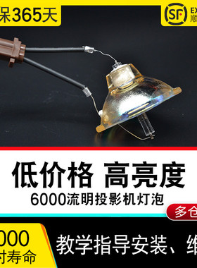 日立投影机灯泡HCP-76XHCP-70XHCP-75XHCP-60X投影仪灯泡