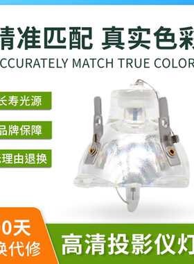 适用BenQ明基PB2124/MP770/MP775/PB2125/PB2140/PB2145/PB2225/MP725P/MP725X/MP726/MP727投影机仪灯泡