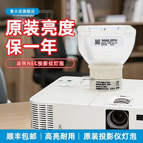 适用NEC投影机灯泡CA4115X
