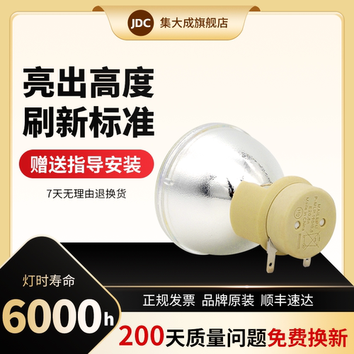 适用灯泡明基投影仪灯泡全新高清