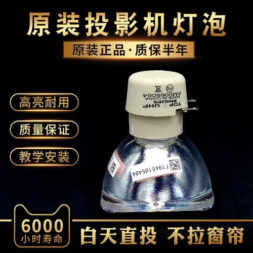 原装hitachi日立投影机灯泡