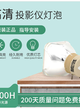 适用原装通用NEC投影机灯泡NP40LP+ CR2155X/2165X/2165W/CD2105X/2115X/CR3125 CR3115X CR2305X投影仪灯泡