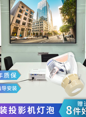 通用原装索尼灯泡 SONY投影机灯泡VPL-SX135 SX516 125 535 SW536 DW241 DX241 DX221 EW575 EW435 EW578