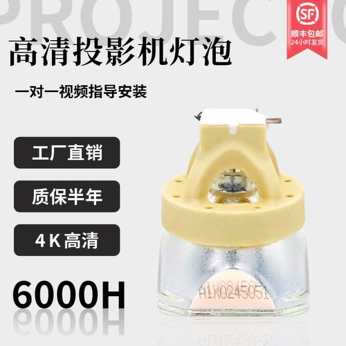 适用于NEC投影机灯泡NP44LP