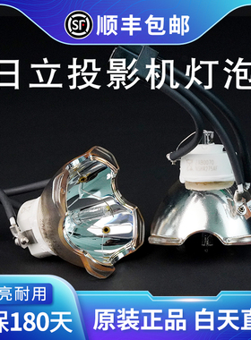 日立投影机灯泡HCP-8050CP-X615CP-X705CP-7100XCP-X807CP-7600X投影仪灯泡