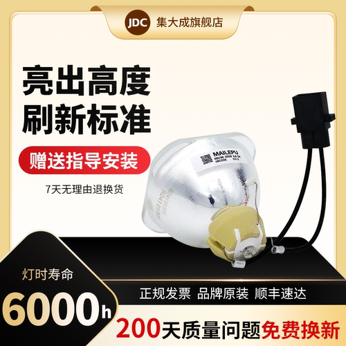 集大成适用于EPSON爱普生CB-520 CB-525W CB-530 CB-535W CB-536WI投影机灯泡 - 封面
