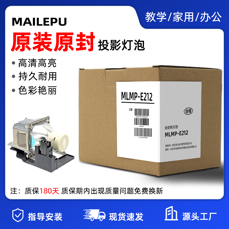 适用SONY索尼全新LMP-E212高清投影仪灯泡VPL-EX245 EX246 EX276投影机灯泡