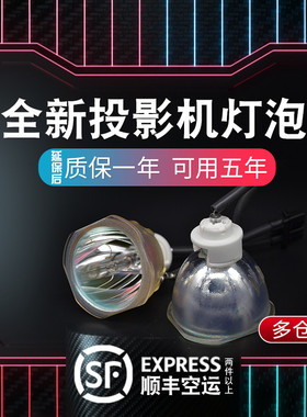 明基投影机灯泡PB6110  PB6120  PB6210  PB6100  PB6200  PE5120投影仪灯泡