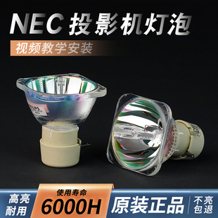 集大成 V230 np13lp nec投影仪灯泡 V260 v280 投影机灯泡 NEC v281