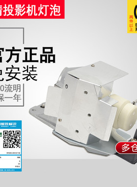 原装明基投影机灯泡i700 TH681 W1070 W1070+ W1080ST MX666 MX662 MX720 I701 I720投影仪灯泡