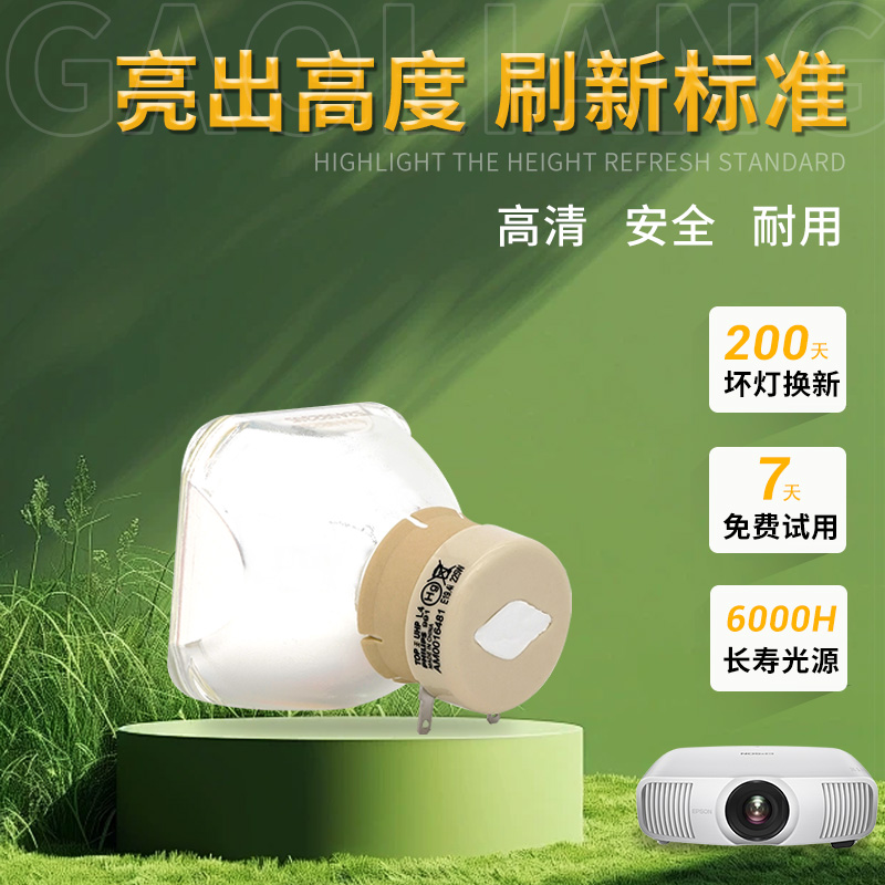 集大成适用于索尼投影机灯泡