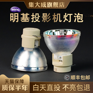 MP626 BS0306投影仪灯泡 BENQ明基投影机灯泡i4020 W600 vip210 0.8E20.9n MP670 MP576
