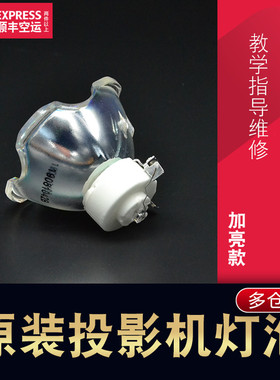 适用于索尼SONY 投影机灯泡VPL-FH500L  FX500L  F500H  F700HL投影仪灯泡